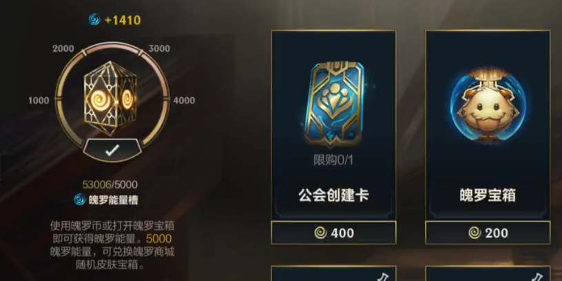 英雄聯(lián)盟手游4級(jí)獎(jiǎng)池多少錢 4級(jí)獎(jiǎng)池寶箱價(jià)格介紹