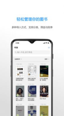 freembook电子书软件最新版截图3: