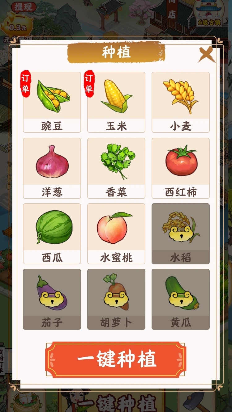 江南小鎮(zhèn)游戲截圖2