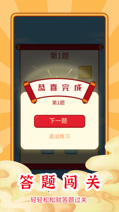 小新答题软件APP版截图4: