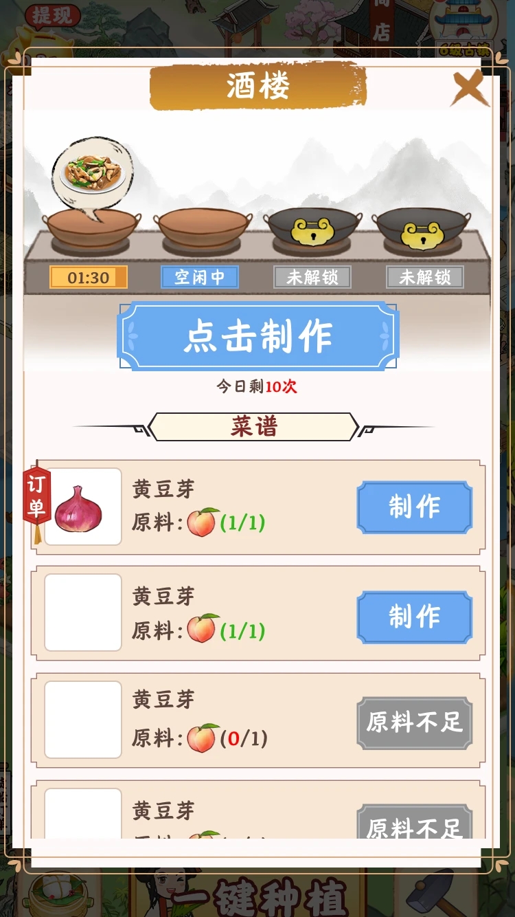 江南小鎮(zhèn)游戲截圖1