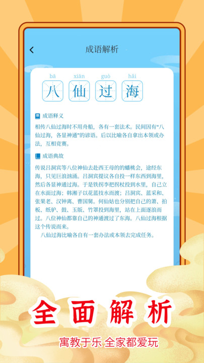 小新答题软件APP版截图2: