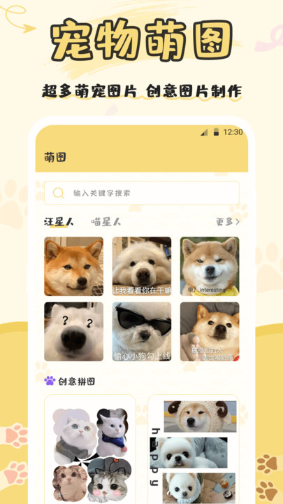 人貓語交流器軟件APP最新版截圖5