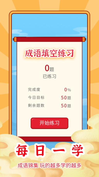 小新答题软件APP版截图3: