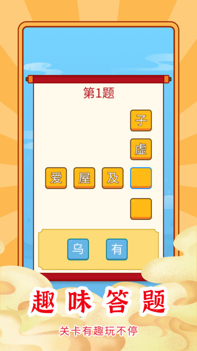 小新答题软件APP版截图1: