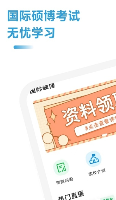 MBA助手成考APP最新版截圖4