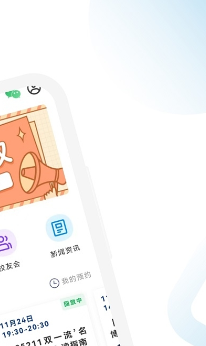 MBA助手成考APP最新版截圖2
