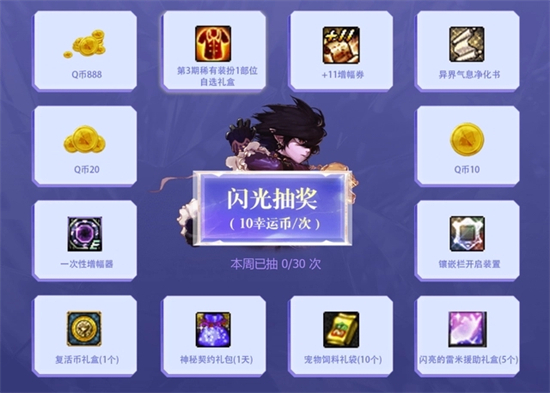 dnf閃光杯返場(chǎng)賽活動(dòng)內(nèi)容介紹2022