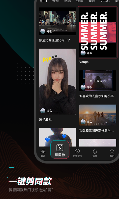 剪映ai繪畫(huà)軟件下載免費(fèi)最新版截圖2