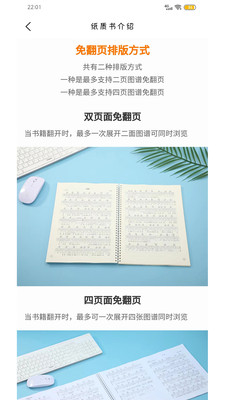 琴魂樂(lè)譜打印APP版截圖3