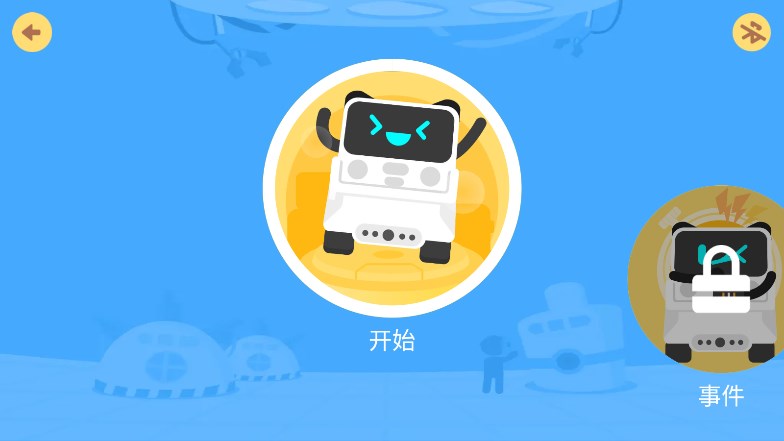 慧編程app下載手機(jī)版最新版截圖1