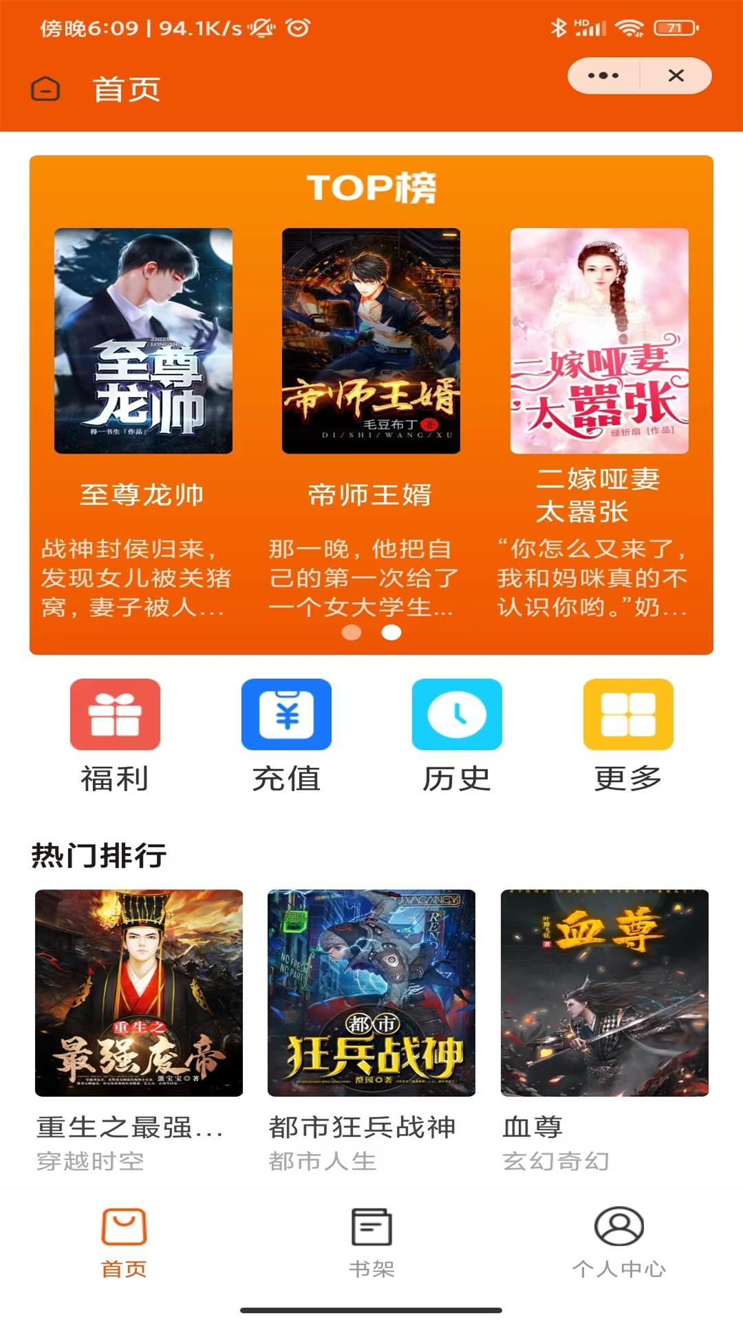 熊貓免費的小說app舊版截圖3