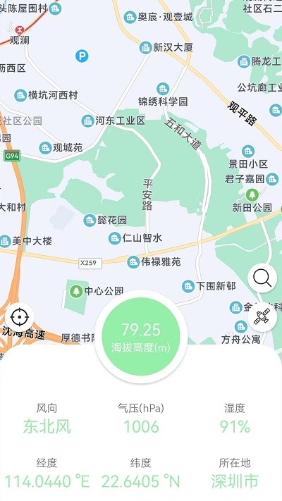 GPS海拔地图APP最新版截图2: