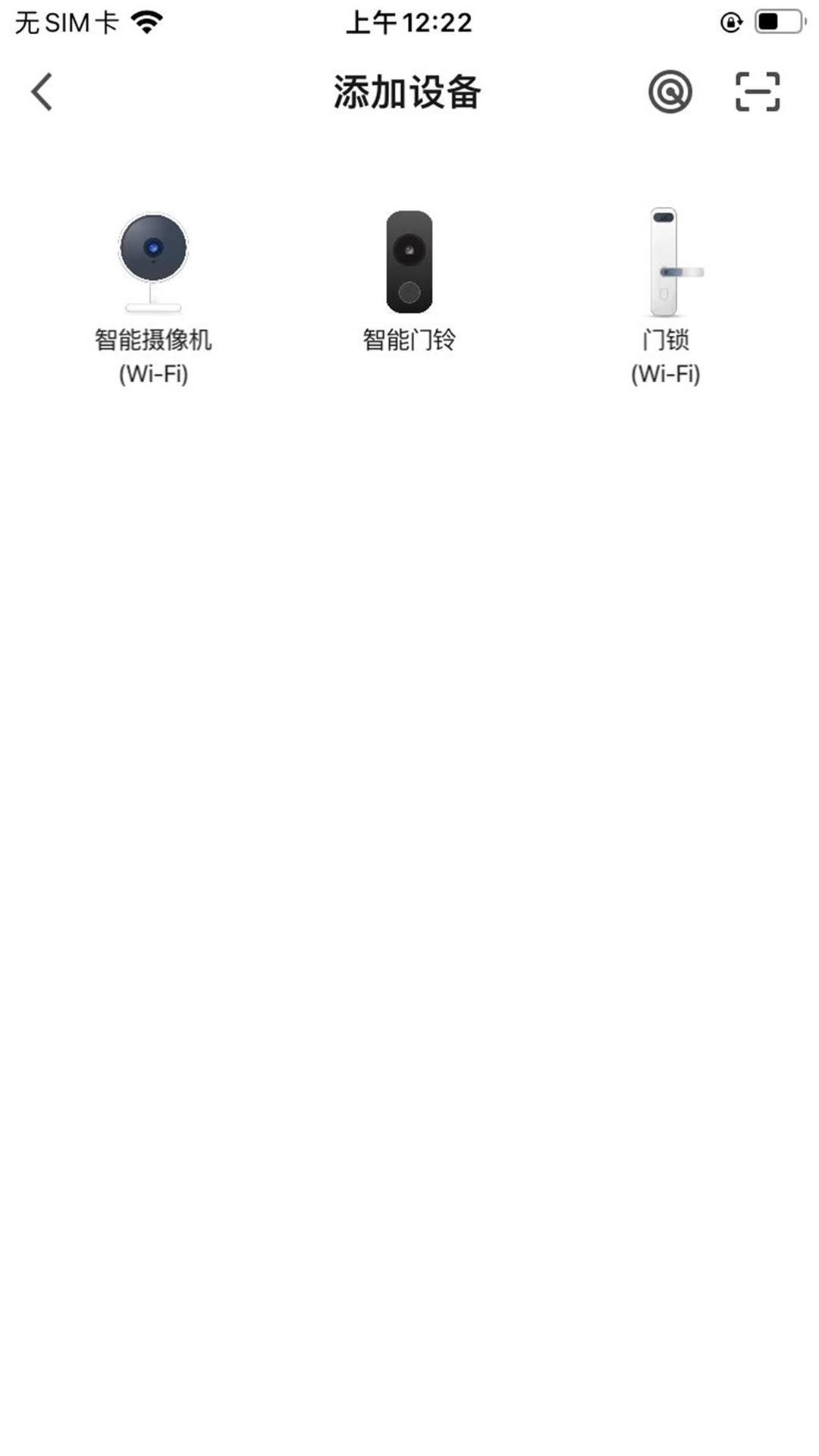 T智慧生活A(yù)PP最新版截圖4