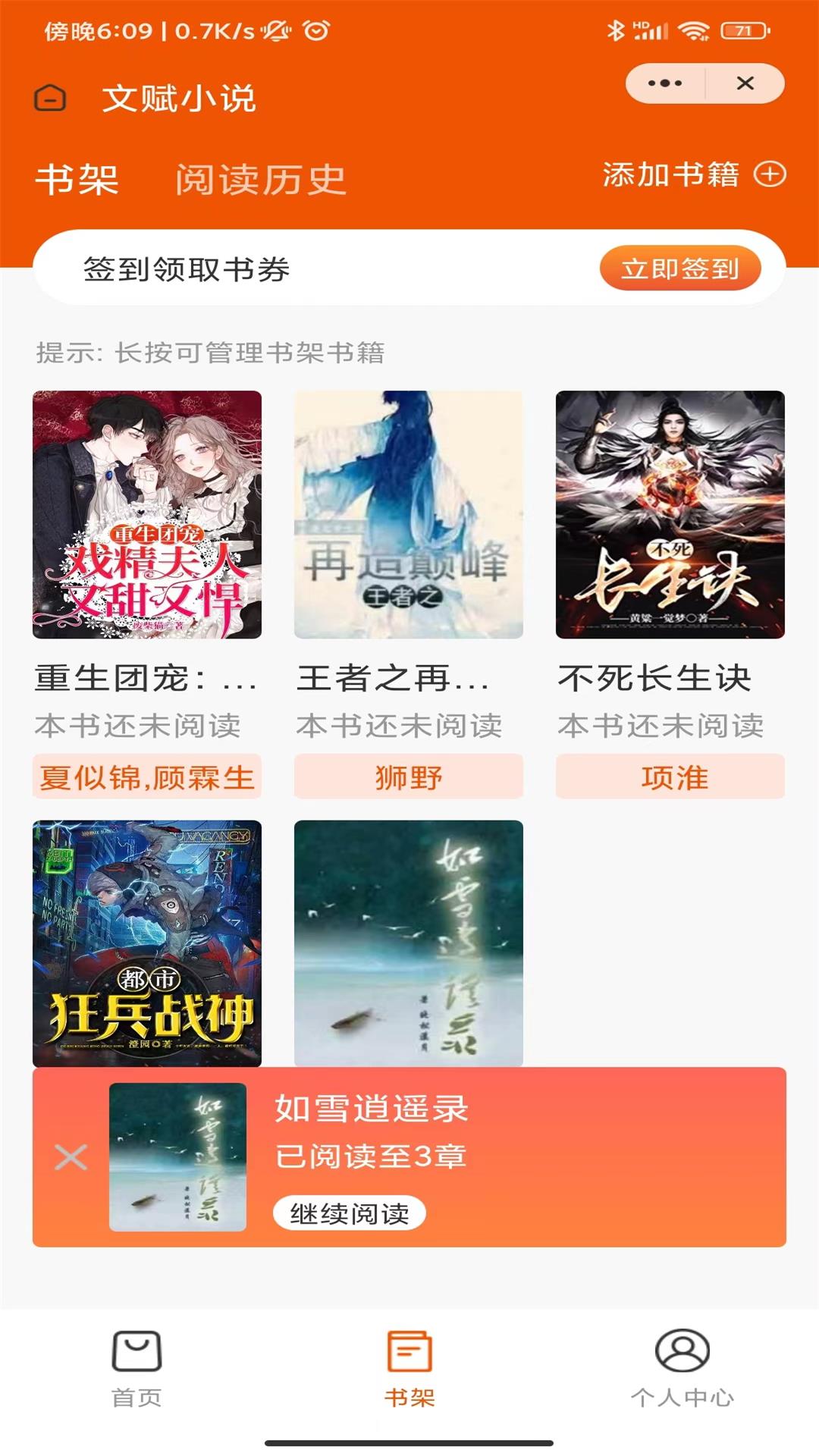 熊貓免費的小說app舊版截圖2