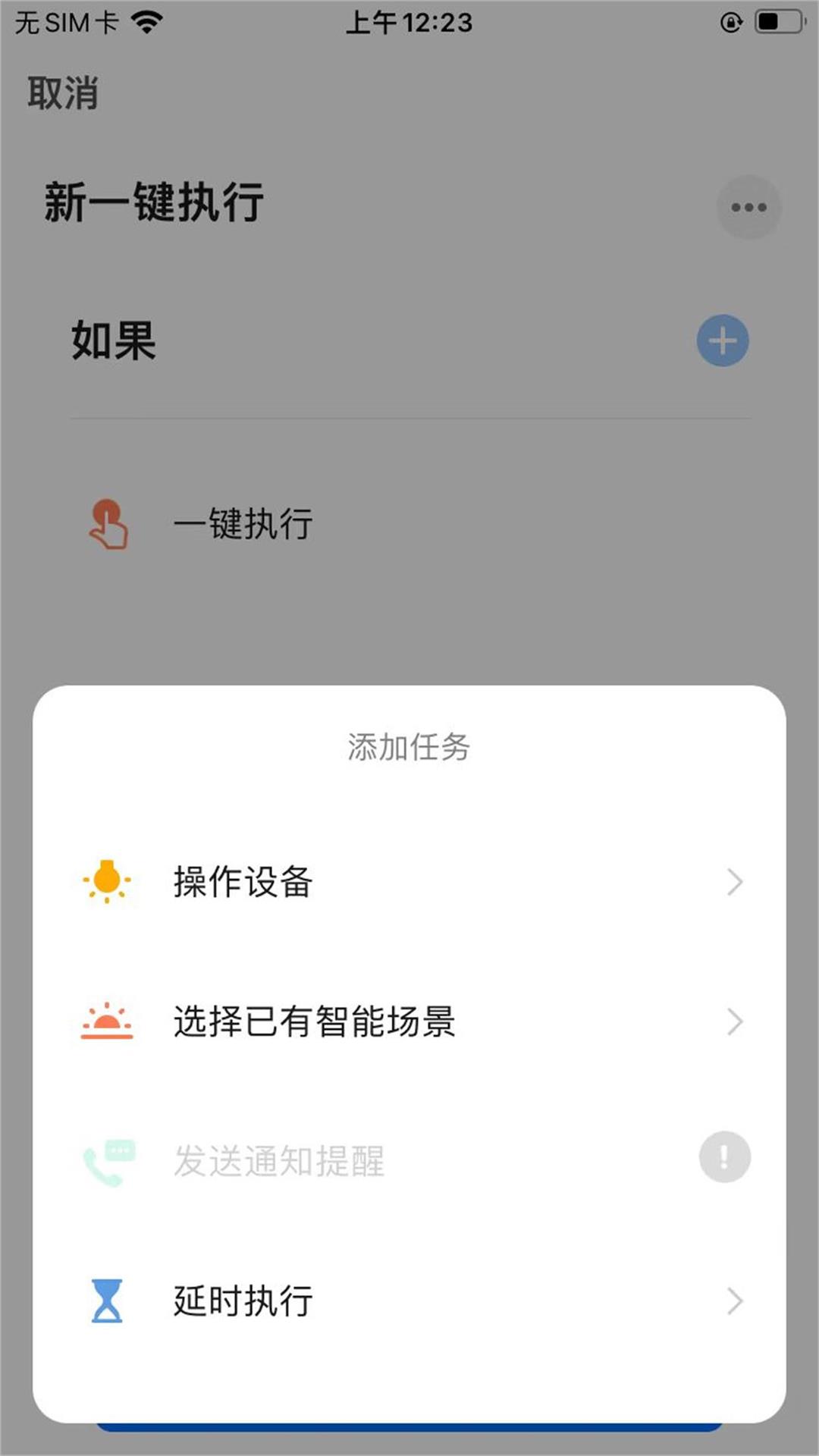 T智慧生活A(yù)PP最新版截圖2