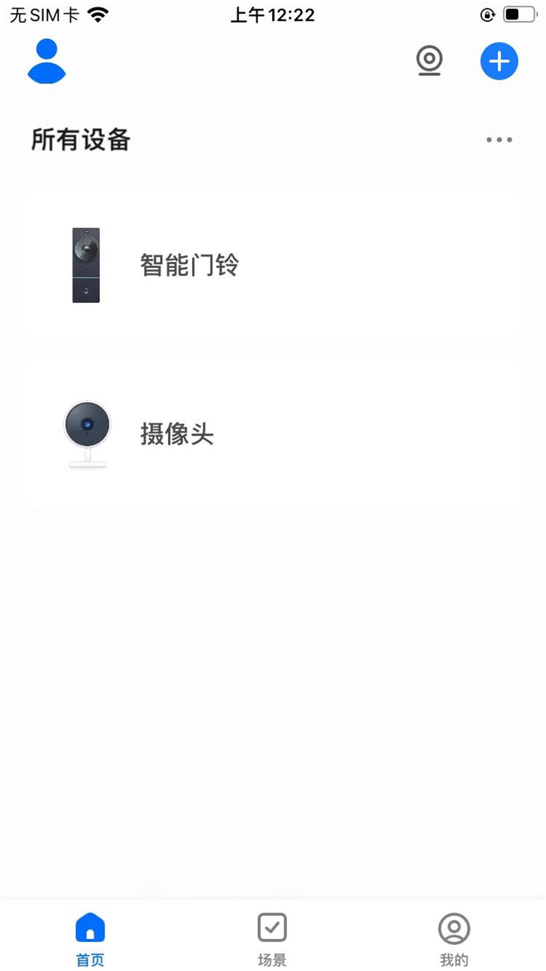 T智慧生活A(yù)PP最新版截圖3