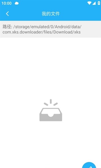 冰冰下載器APP安卓最新版截圖1