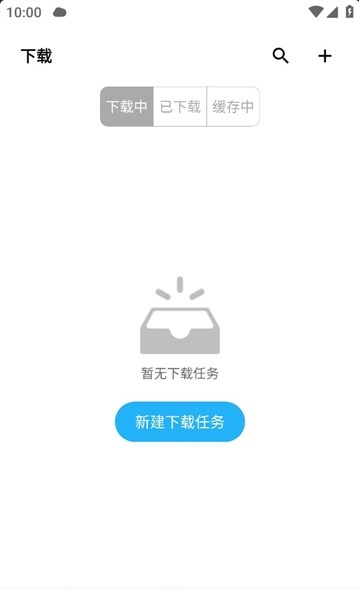 冰冰下載器APP安卓最新版截圖2