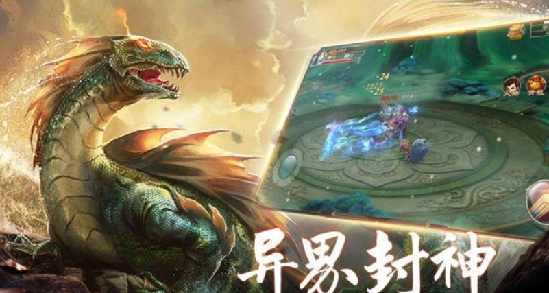 山海經(jīng)異獸錄正版下載2022截圖2