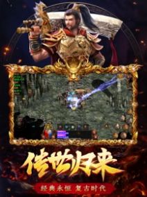 傳世歸來(lái)加強(qiáng)版貪玩手游2022最新版截圖4
