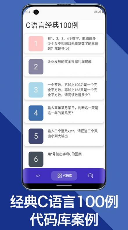 c語言編譯器教程APP安卓版截圖3