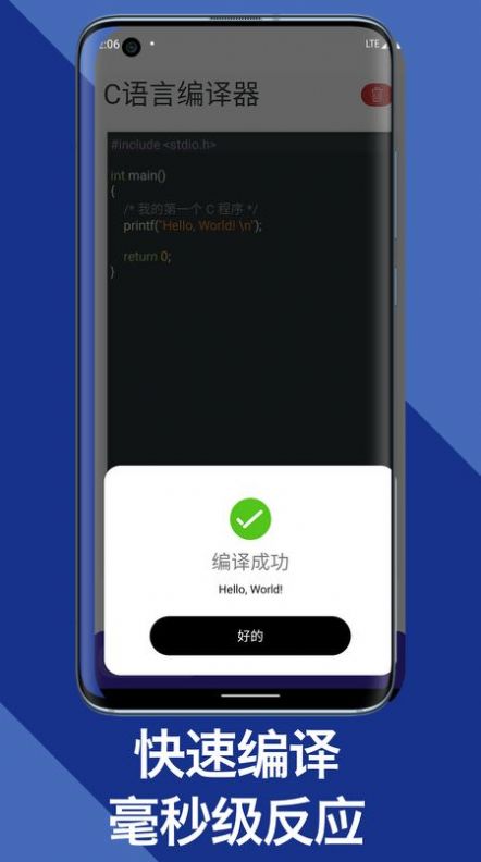 c語言編譯器教程APP安卓版截圖2