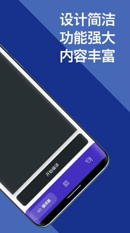 c語言編譯器教程APP安卓版截圖4