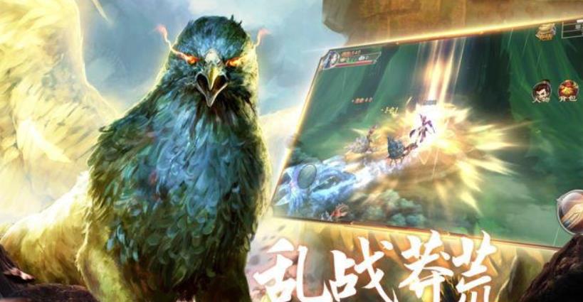 山海經(jīng)異獸錄正版下載2022截圖4