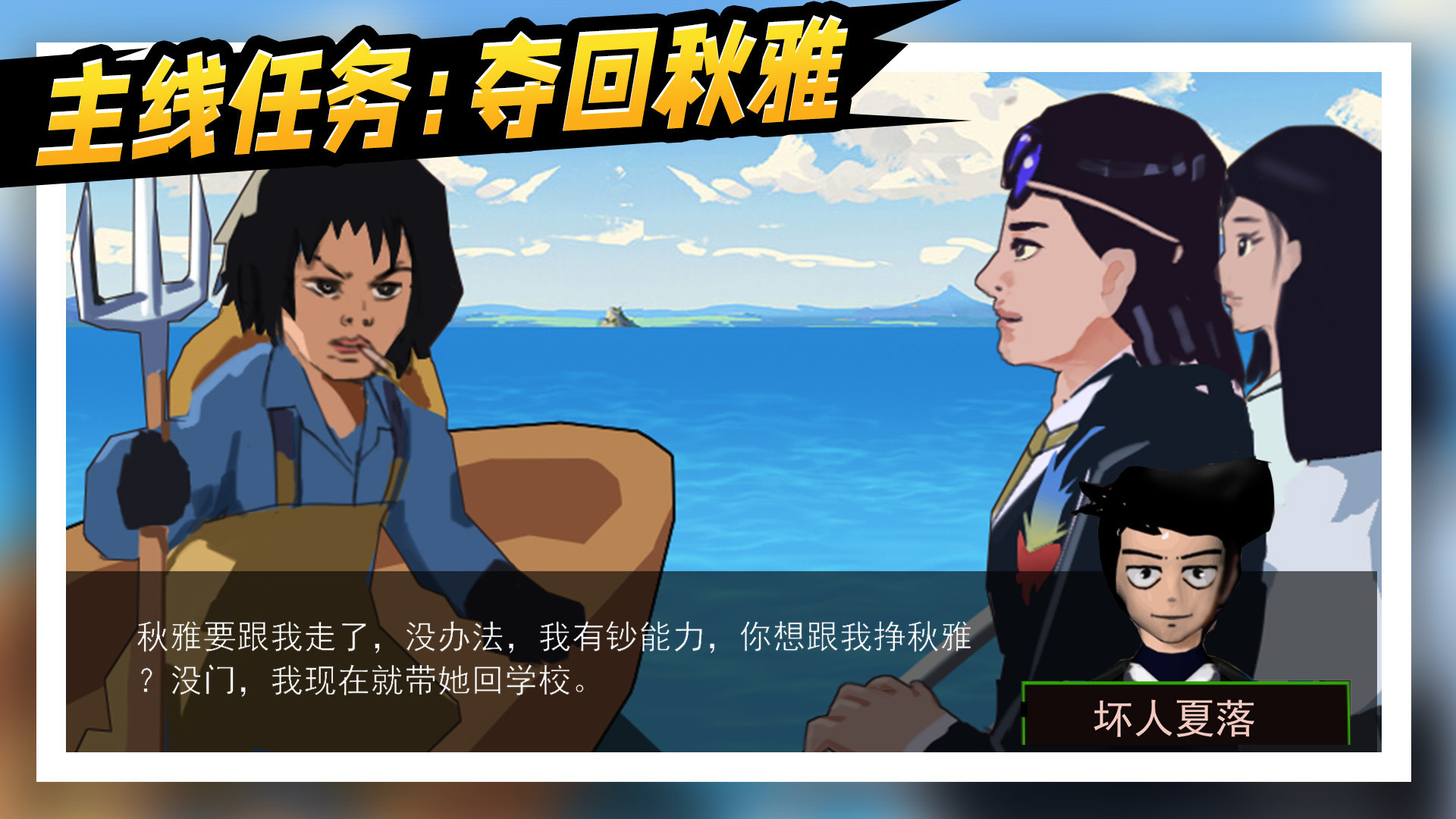 救救那女孩拯救秋雅游戲版截圖2