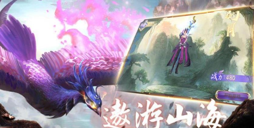 山海經(jīng)異獸錄正版下載2022截圖3