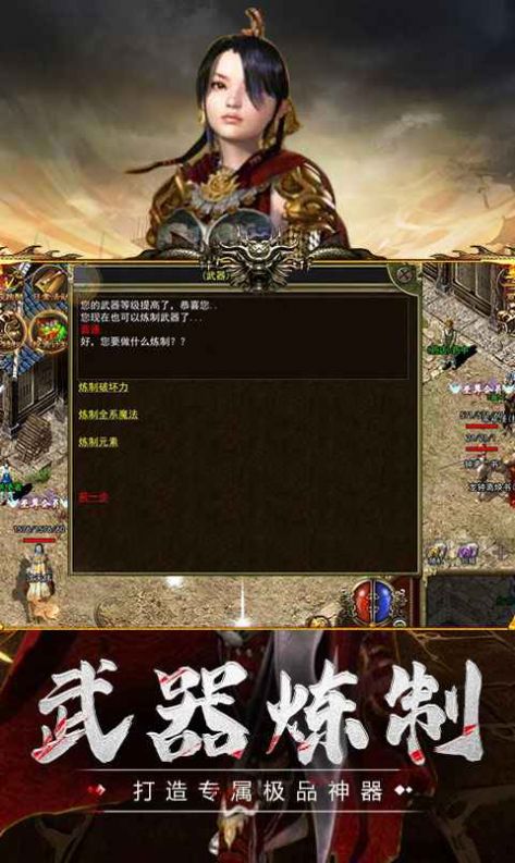 傳奇3高爆版屠龍決戰(zhàn)沙城手游版截圖2
