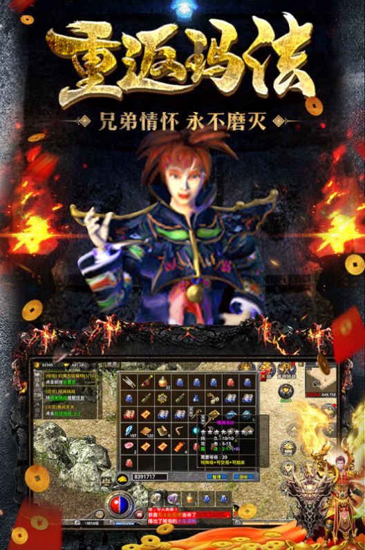 1.76赤月歸來(lái)手游正式版截圖1