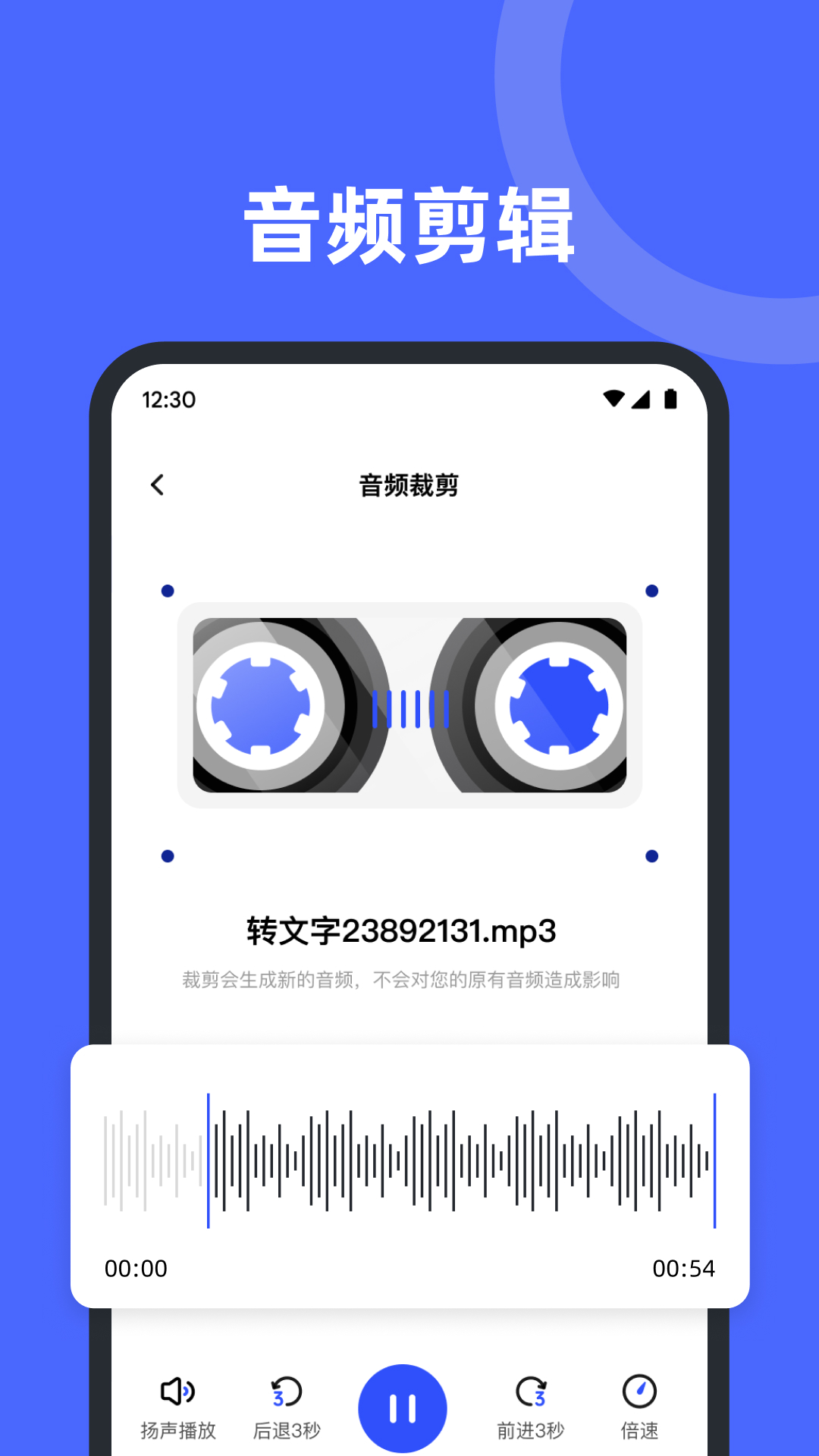 錄音機(jī)備忘錄APP最新版截圖3
