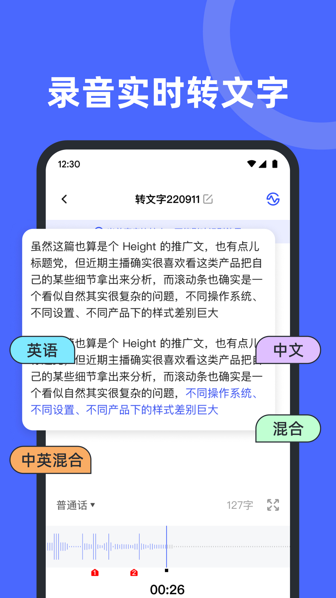錄音機(jī)備忘錄APP最新版截圖2