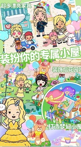 趣味童話裝扮房間游戲完整版下載截圖2