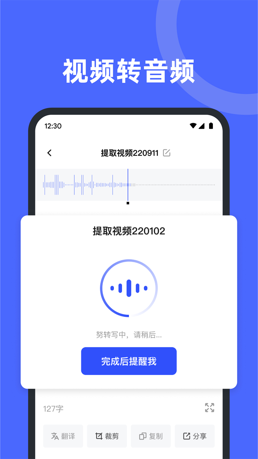 錄音機(jī)備忘錄APP最新版截圖4