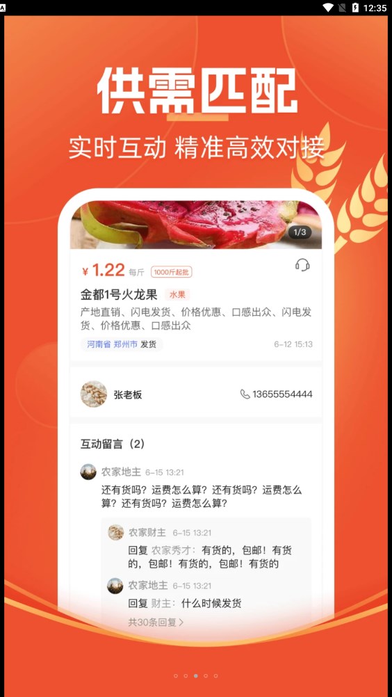 大圣三農(nóng)農(nóng)產(chǎn)品商城APP版截圖3