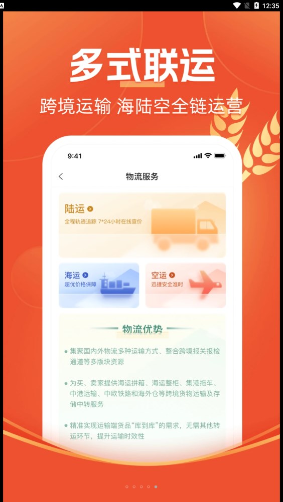 大圣三農(nóng)農(nóng)產(chǎn)品商城APP版截圖5
