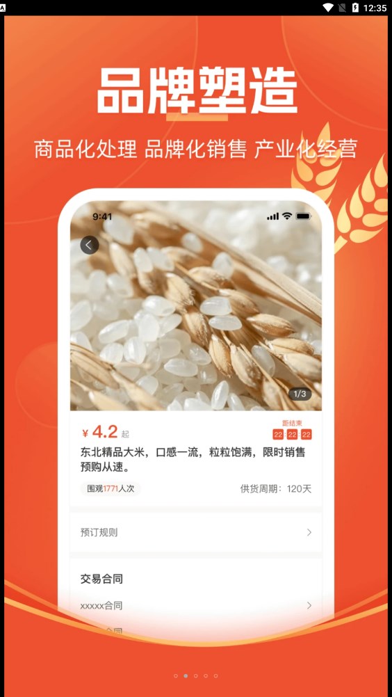 大圣三農(nóng)農(nóng)產(chǎn)品商城APP版截圖2