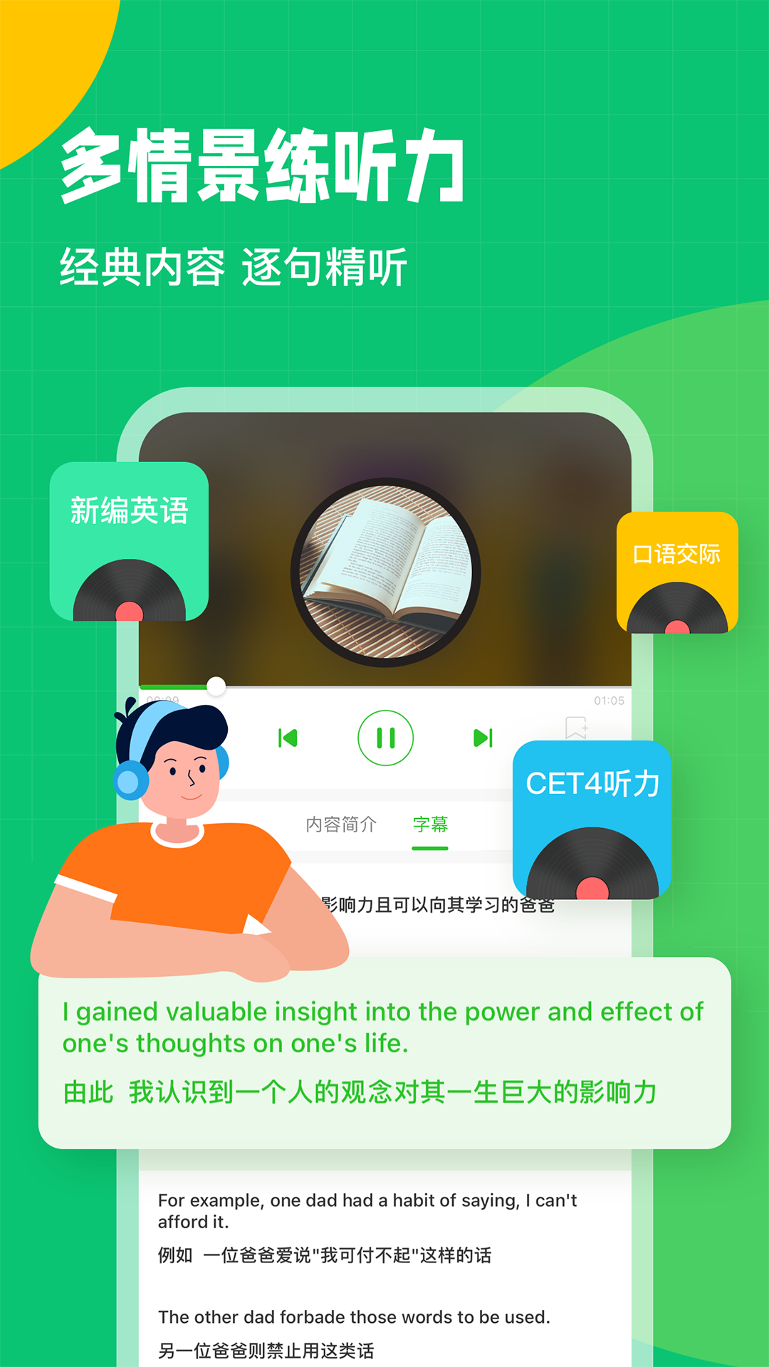 趣配音HD學(xué)習(xí)APP最新版截圖4