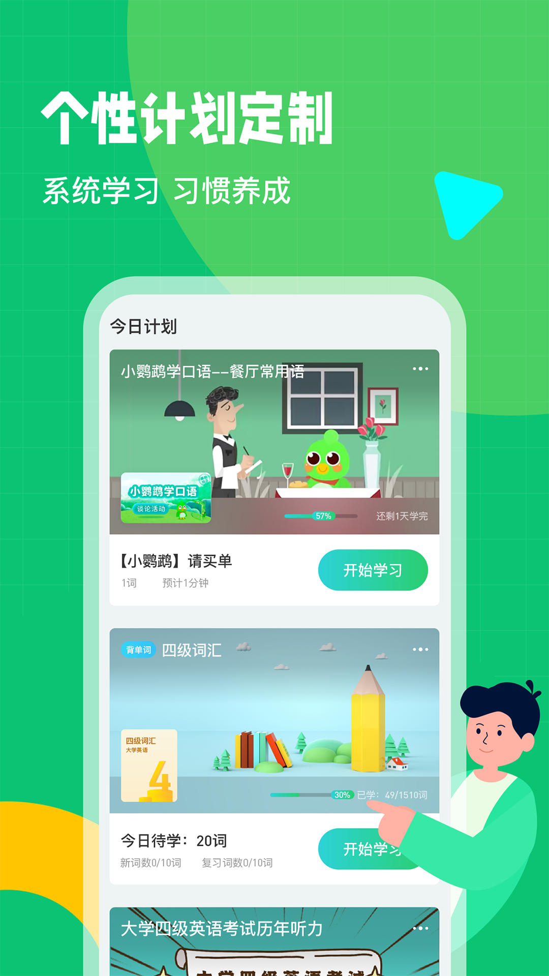 趣配音HD學(xué)習(xí)APP最新版截圖3
