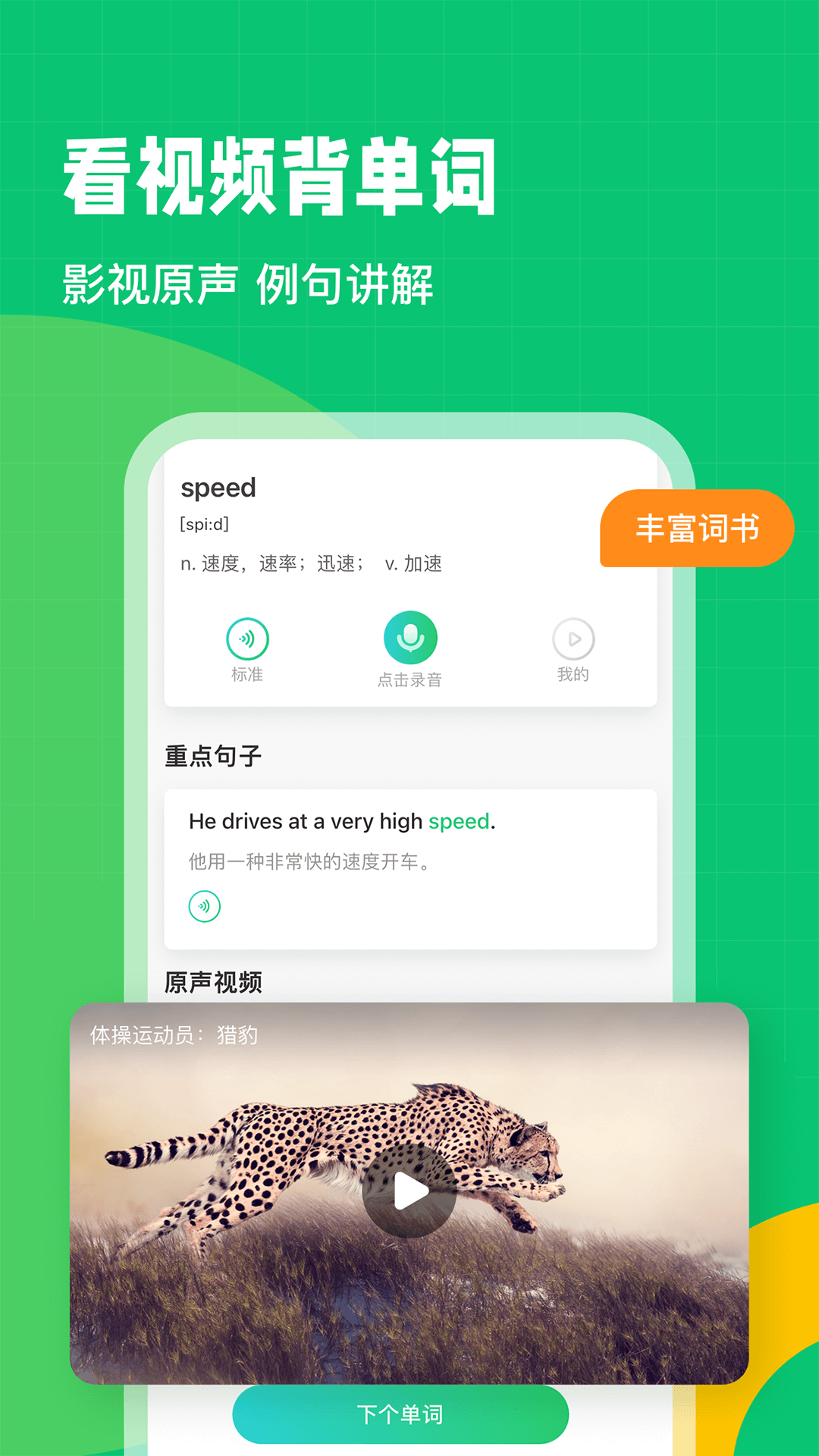 趣配音HD學(xué)習(xí)APP最新版截圖5
