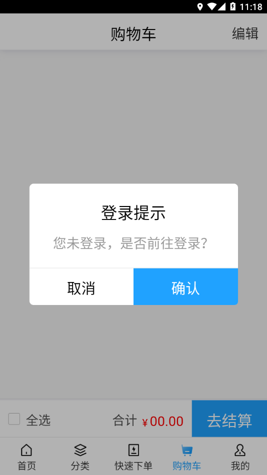 華健醫(yī)藥平臺APP版截圖4