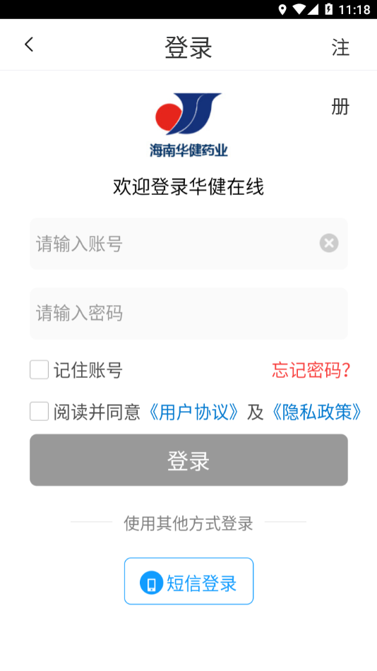 華健醫(yī)藥平臺APP版截圖5