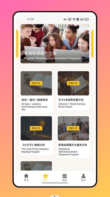 口語練習(xí)APP最新版截圖2