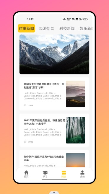 口語練習(xí)APP最新版截圖4