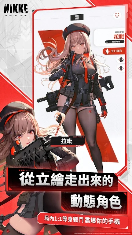 勝利女神nikke日服正版下載安裝截圖3