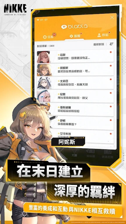 勝利女神nikke日服正版下載安裝截圖1