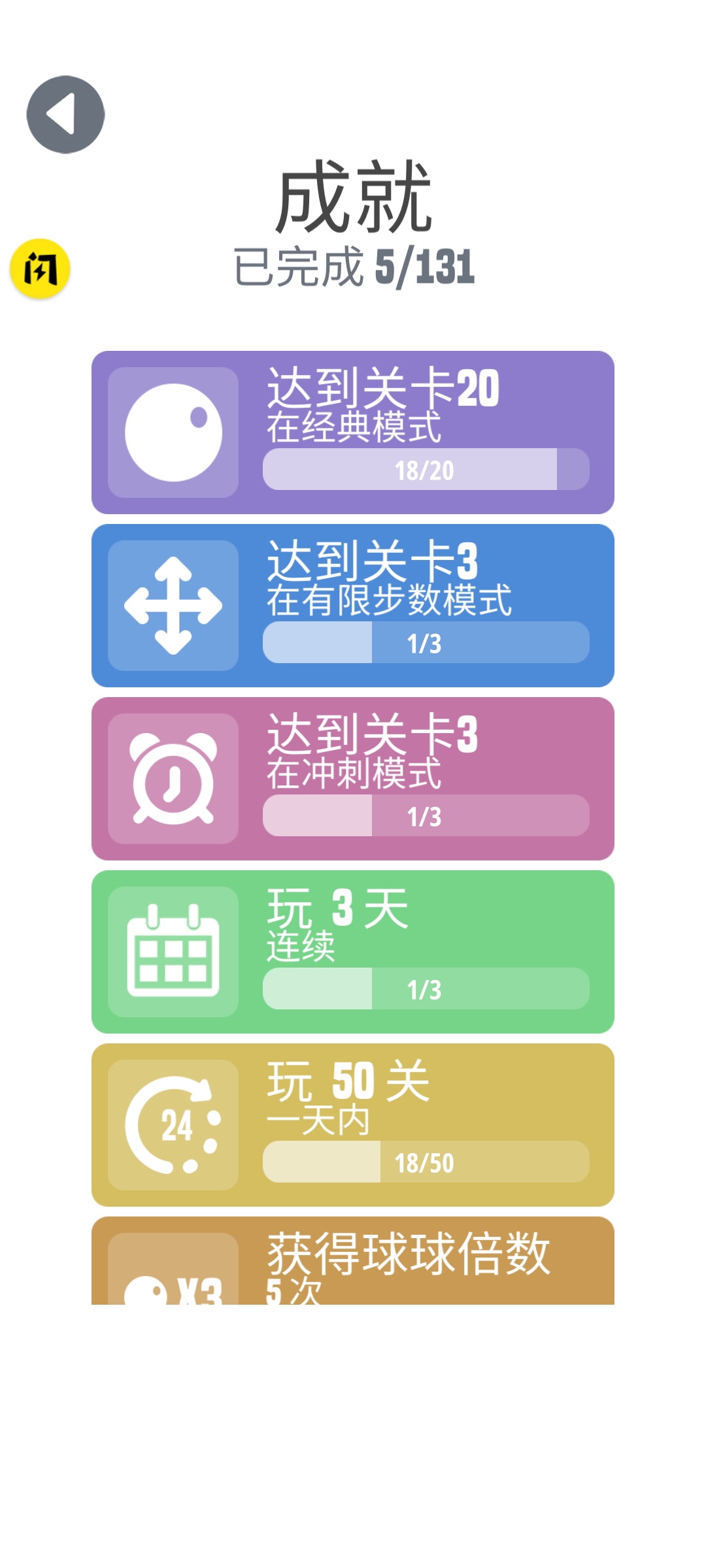 驚奇球球之涂色游戲版截圖2